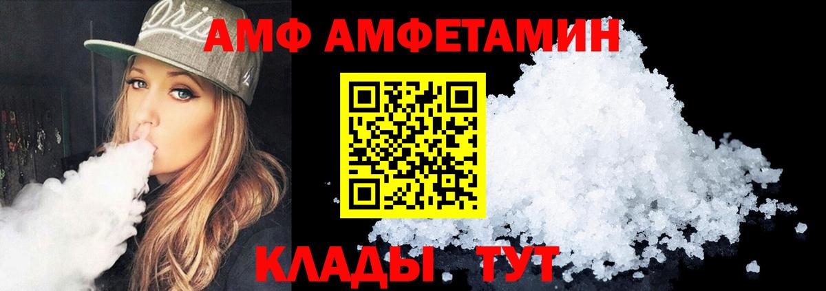 АМФ  АМФЕТАМИН 97%  Вход с VPN  Сертолово 