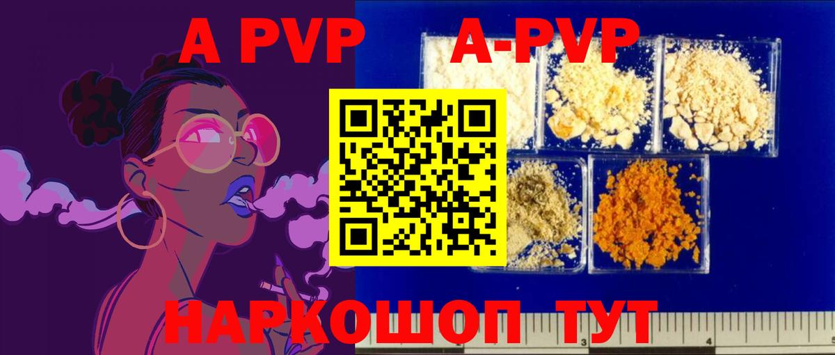 Alpha PVP Crystall Сертолово