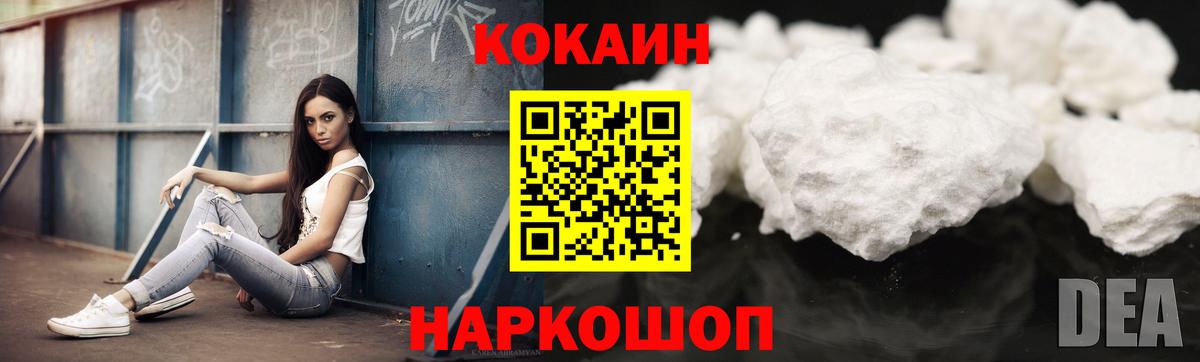 КОКАИН Колумбийский Сертолово