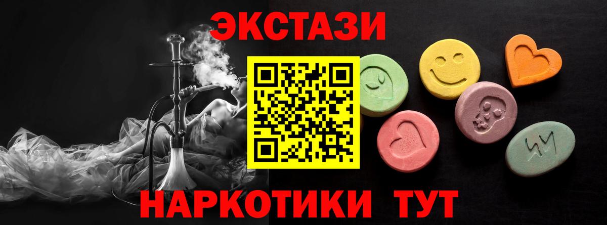 Сертолово  hydra онион  Экстази  Вход с VPN  Ecstasy 300 mg  Ecstasy таблы 