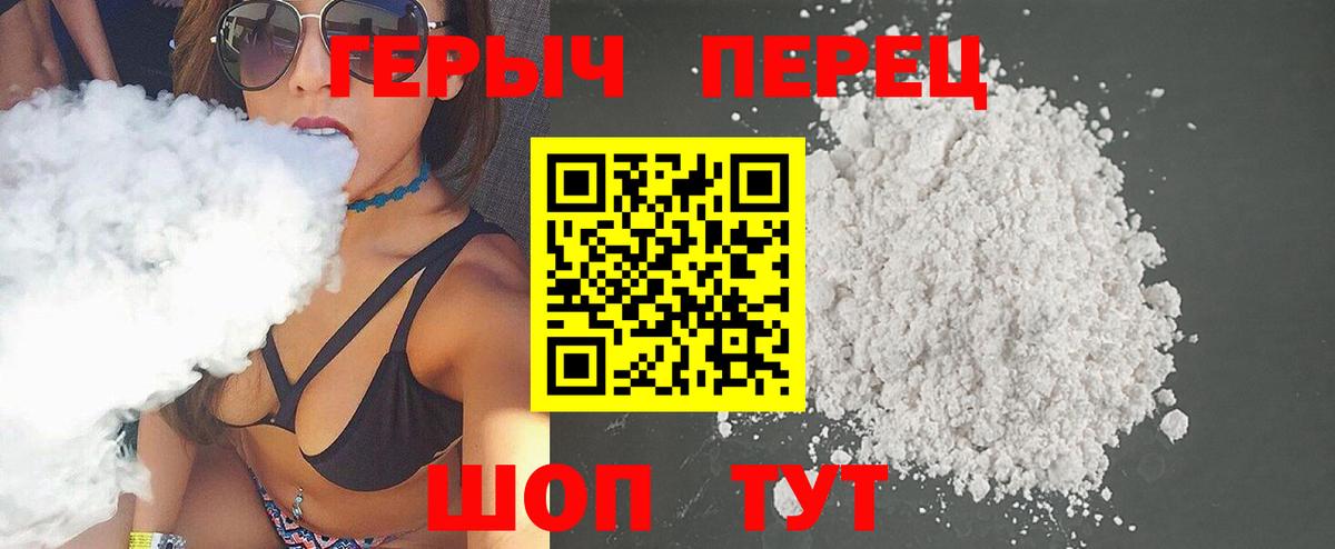 ГЕРОИН гречка Сертолово