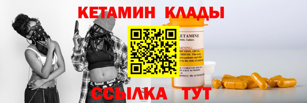 Кетамин VHQ  Вход с VPN  Кетамин VHQ  Сертолово 