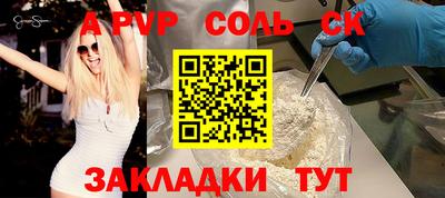 соль ск Бугуруслан