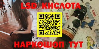 марки lsd Будённовск