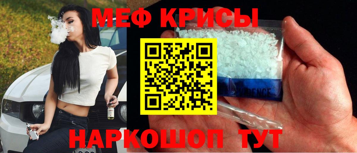 Меф VHQ  МЯУ-МЯУ mephedrone  Мефедрон  Сертолово  Вход с VPN 
