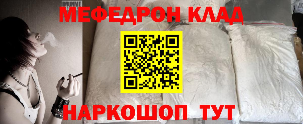 Меф мяу мяу кристаллы Сертолово