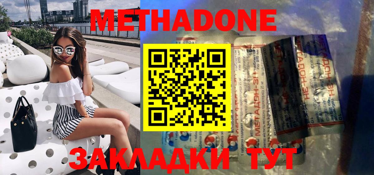 МЕТАДОН мёд  Вход с VPN  Метадон мёд  Сертолово 