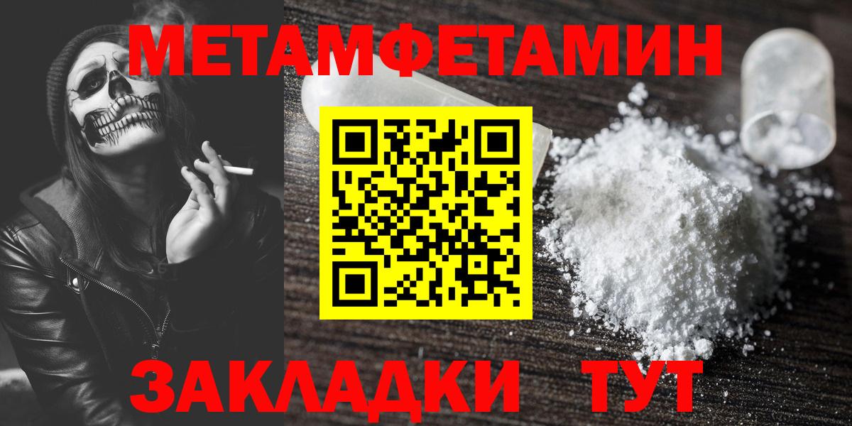 МЕТАМФЕТАМИН витя Сертолово