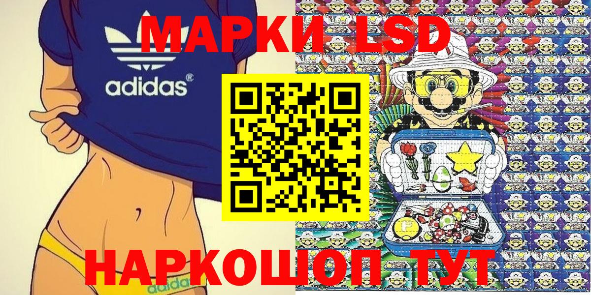 Марки 25I-NBOMe  Наркотические марки 1,8мг  Вход с VPN  Наркотические марки 1,8мг  Сертолово 