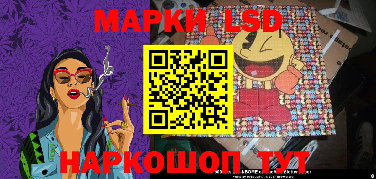 Марки 25I-NBOMe 1500мкг Сертолово